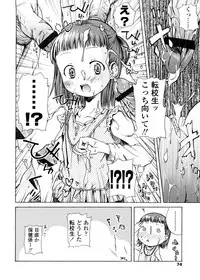 [Yoshino] Pico-ism!