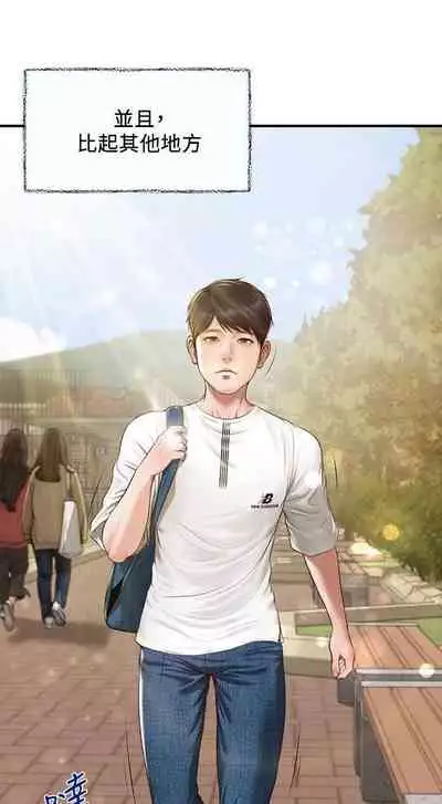 【周三连载】纯情的崩坏（作者：Aru&色色思想） 第1~37话