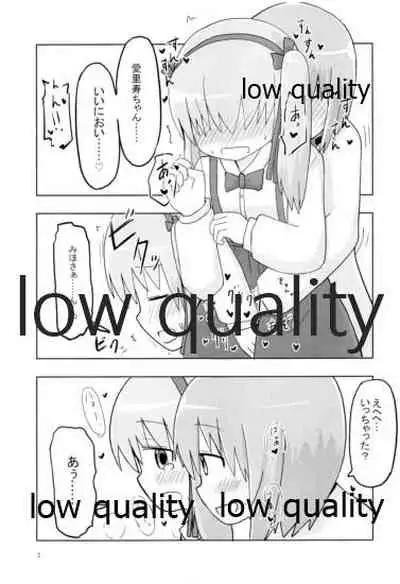 西住みほ島田愛里寿らぶらぶすきすきえっち本