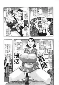 [Jeanne DA’ck] Muchi-muchi Princesses | 柔嫩豐滿♡巨乳蕩公主 [Chinese]