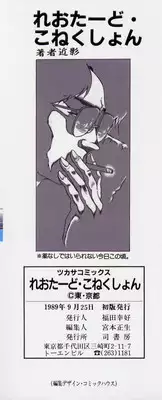 [Azuma Kyouto] Leotard Connection