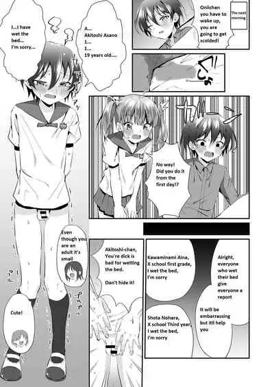 [Chijoku An (Azuma Riru)] Onesho Onii-san wa Omutsuda yo [English]