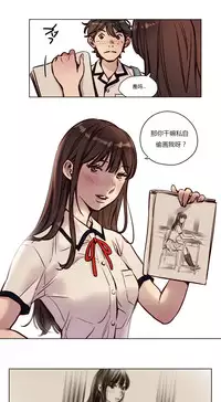 [Ramjak] Atonement Camp Ch.0-38 (Chinese)