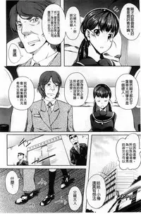 [Kagato] Natural Bitch [Chinese]