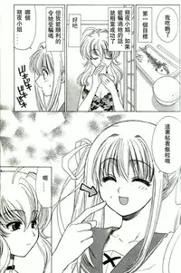 [藏王大志] 温柔的欺骗