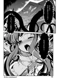 [Hiura R] Dream Hunter Rem XX -Ao no Kikan kishi-