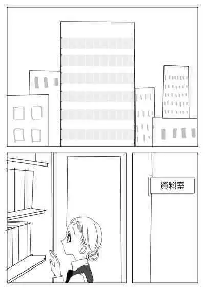 Hana Yasushi, Yuzuki Nene no 18 Kin Manga