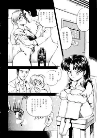 (C53) [IHiroshi Yakumo] Your Eye's Only (Gaogaigar, Cutey Honey, Evangelion)