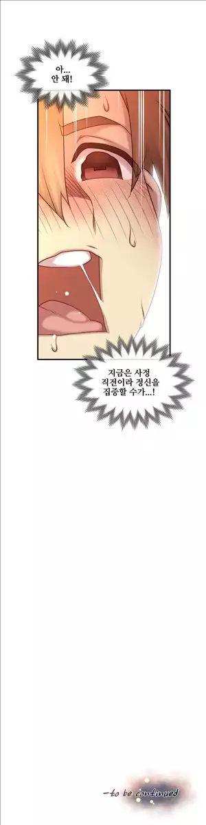 Master in My Dreams Ch.90-125