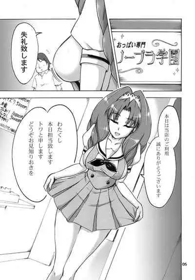 [Namayatsuhashi (Tamo)] Nama Towacchi (Go! Princess PreCure) [Digital]