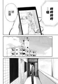 [Shikishiro Konomi] Netoraserare | 虛假的寢取 Ch. 12-14 [Chinese] [無邪気漢化組]