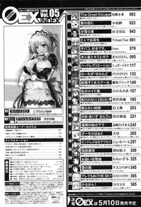 COMIC 0EX Vol. 05 2008-05