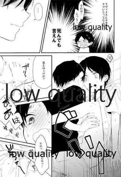 雨の日はいつもふたりで××!