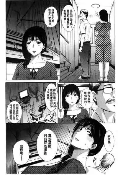 Pakopako Shichau | 啪滋啪滋的被幹了