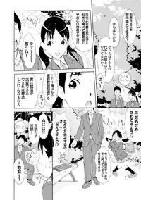 [TEPPO] Love Macho [Digital]