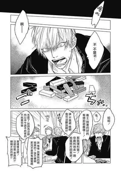 Houkago no Ghost | 放课后的幽灵 Ch. 1-2