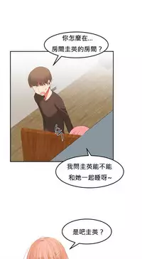 [Mx2J] Hahri's Lumpy Boardhouse Ch. 0~29【委員長個人漢化】（持續更新）