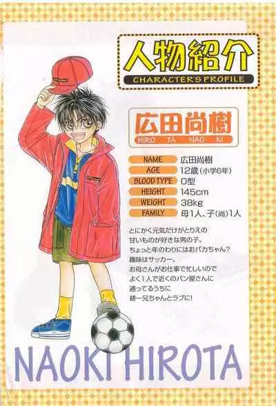 Amai Mono ni wa Goyoujin!