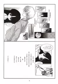 (C60) [JIBAKU-SYSTEM (Suzuki Amaharu)] Batsu (Neon Genesis Evangelion)