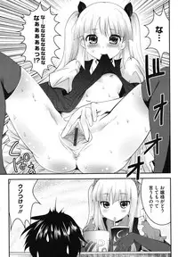 [Nanamo Nanase] Tsun to Batsu