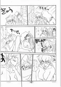 (C46) [Tororoimo (Various)] Tororoimo Vol. 19 (Various)