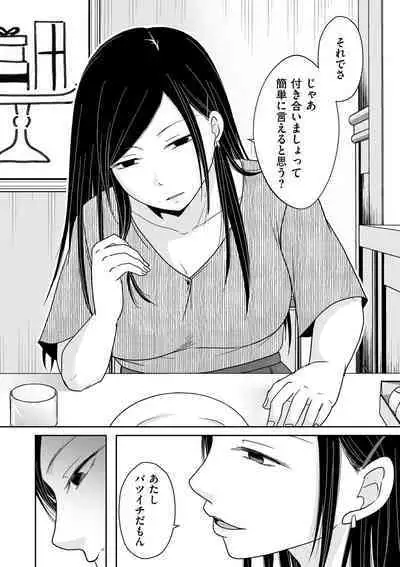 COMIC Kuriberon DUMA 2023-07 Vol.50