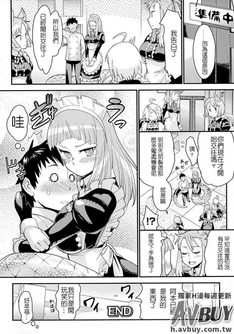 Bessatsu Comic Unreal Monster Musume Paradise Vol.2