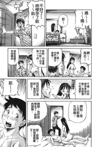 [Komine Tsubasa] zemen. shisutemu | 灼熱精液．淫妹體制 [chinese]