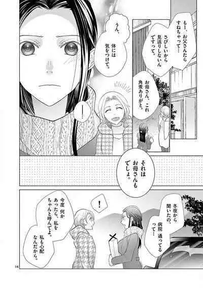 Zettai Toshishita Kareshi!! 1-6