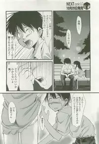 COMIC LO 2007-11 Vol. 44