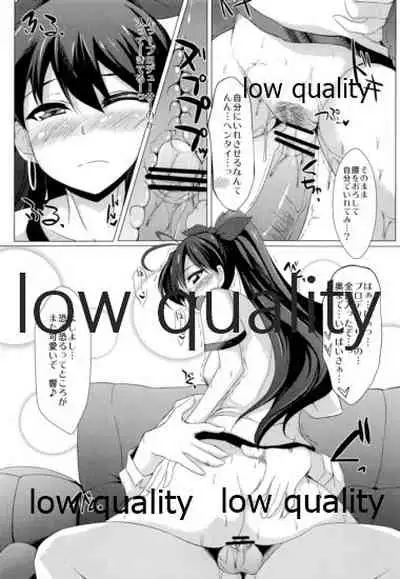 響とイチャイチャしたいだけ