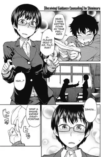 [Shimimaru] Itadaki! Seito Shidou | Receiving! Guidance Counseling (COMIC Megastore H 2012-05) [English]