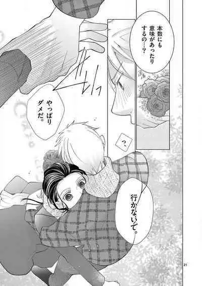 Zettai Toshishita Kareshi!! 1-6