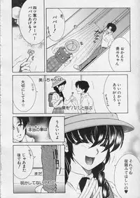 COMIC MILF 2013-08 Vol. 14