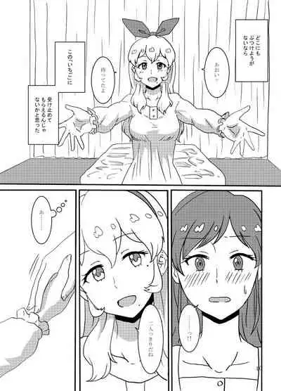 [Hiwa Izumo Taisha (Izumo Ryo)] Kiriya Aoi ga Hoshimiya Ichigo Gekini AV Joyuu to Sex Suru Hon (Aikatsu!) [Digital]