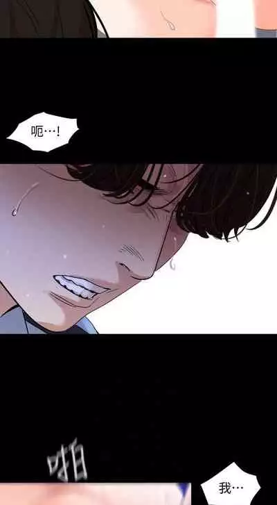 【周一连载】与岳母同屋（作者: 橘皮&黑嘿嘿） 第1~22话