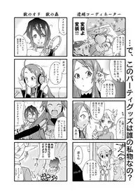 Canopri Comic 2011-01 Vol.3 [Digital]