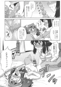 [Katou Jun] Avatar Trance!