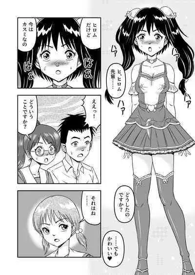 変態兄貴 女装アナルMに堕ちる顛末 総集編