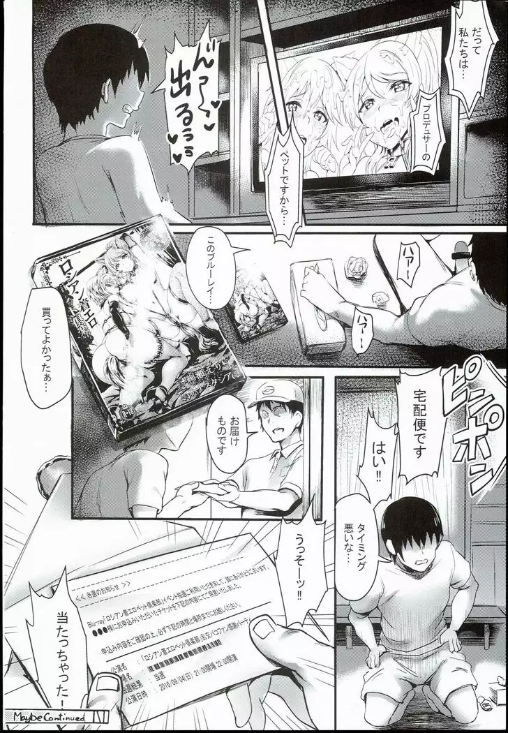 ロシア着エロペット倶楽部