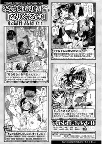 Comic LO 2013-08 Vol. 113