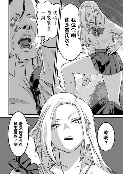 西野さんは催眠術にかけられて・・・1[Chinese]（貉耳萌个人汉化）(ongoing)