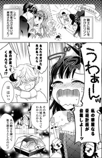 COMIC Potpourri Club 2015-08