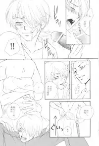 [Okuda Miki] Bessatsu Momoiro (One Piece)