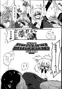 Manga Bangaichi 2014-09