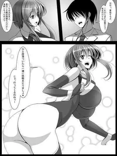 捜査官美咲が悪の科学者に傾倒するまで