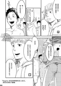 (Shota Scratch SP3) [BOX (19 Gou)] Mukaishi | 欢迎仪式 [Chinese] [黑夜汉化组]