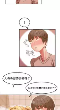 [Mx2J] Hahri's Lumpy Boardhouse Ch. 0~23【委員長個人漢化】（持續更新）