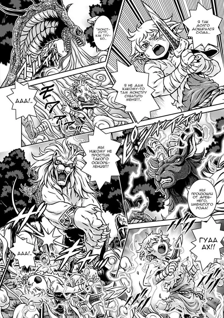 BESTIA del Trinidad | Зверь Тринидад