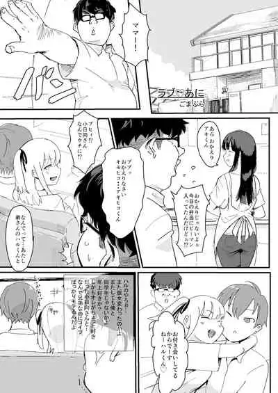 フェミナイザー ～ナメてたオタクが実がヤバい奴だった話～